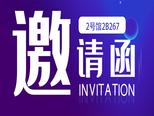 诺行践,丰天下 | J9官网导热与您相约CIBF2023展会