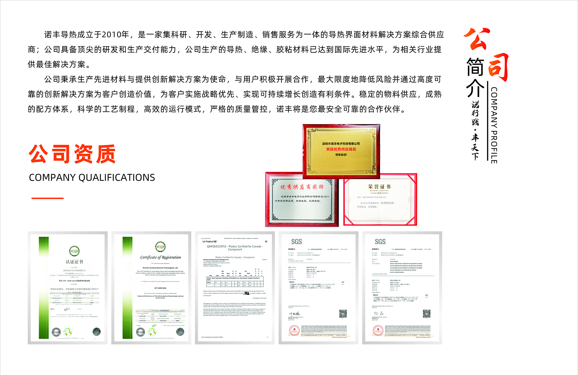 J9官网导热介绍及公司资质展示 J9官网导热介绍及公司资质展示