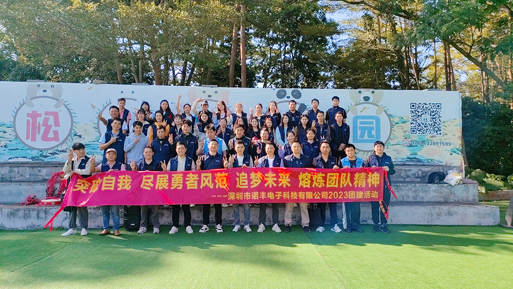 凝心聚力 筑梦未来--J9官网NFION导热团建活动完美绽放