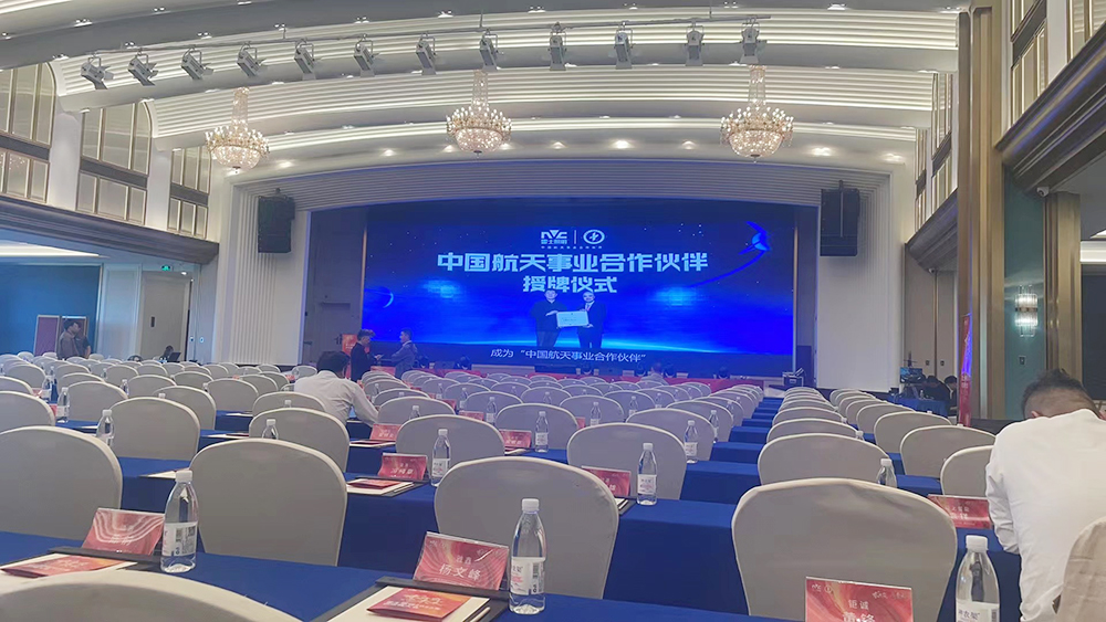 求共赢思未来 雷士照明2023供应商大会圆满召开 携手J9官网谱新篇