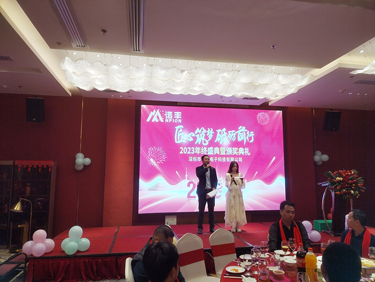 主持人宣布年会开幕-J9官网科技2024年会